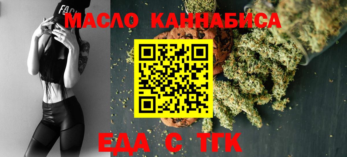 Ачхой-Мартан  Cannafood конопля  Вход с VPN 