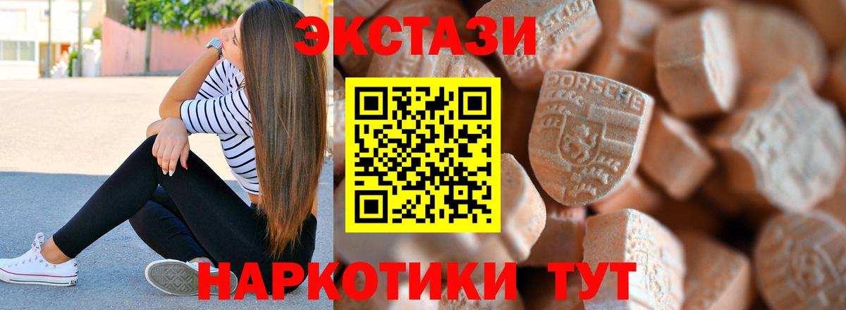 ЭКСТАЗИ круглые  Вход с VPN  Экстази  маркетплейс клад  Ачхой-Мартан  ЭКСТАЗИ Philipp Plein 