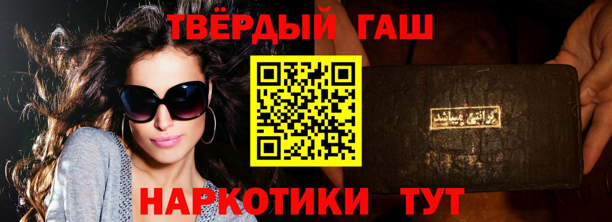 ГАШ ice o lator  ГАШИШ хэш  наркошоп  Ачхой-Мартан  Вход с VPN 