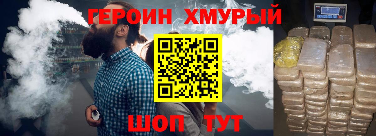 ГЕРОИН Афган  Вход с VPN  Ачхой-Мартан 