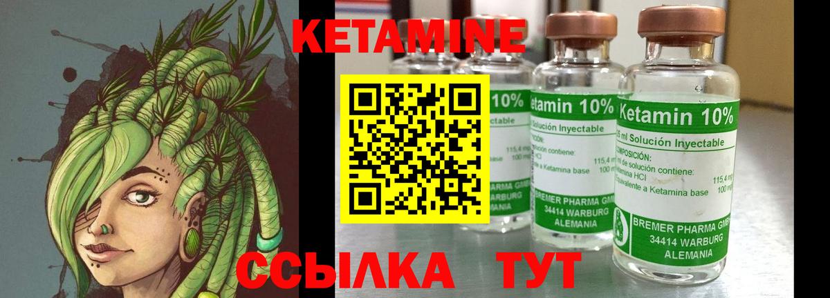 Ачхой-Мартан  КЕТАМИН VHQ  Вход с VPN 