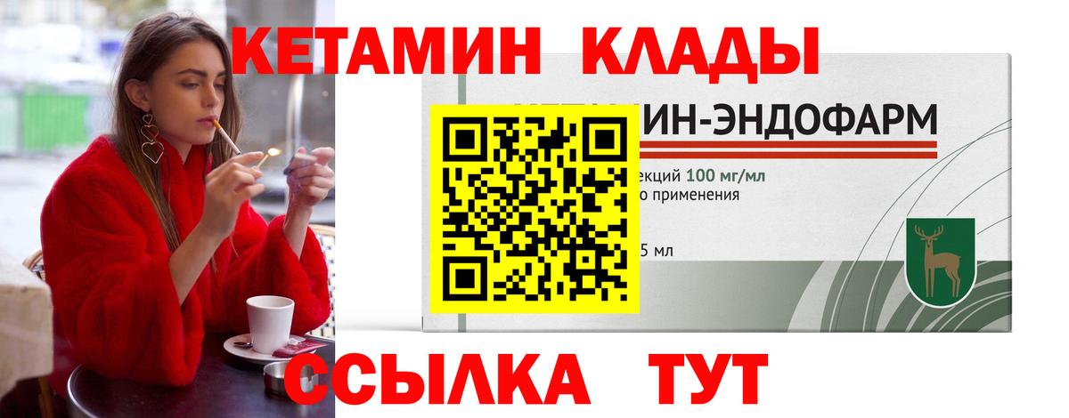 КЕТАМИН ketamine Ачхой-Мартан