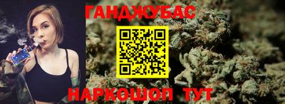 каннабис Ангарск