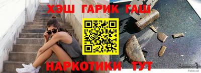 каннабис Ангарск