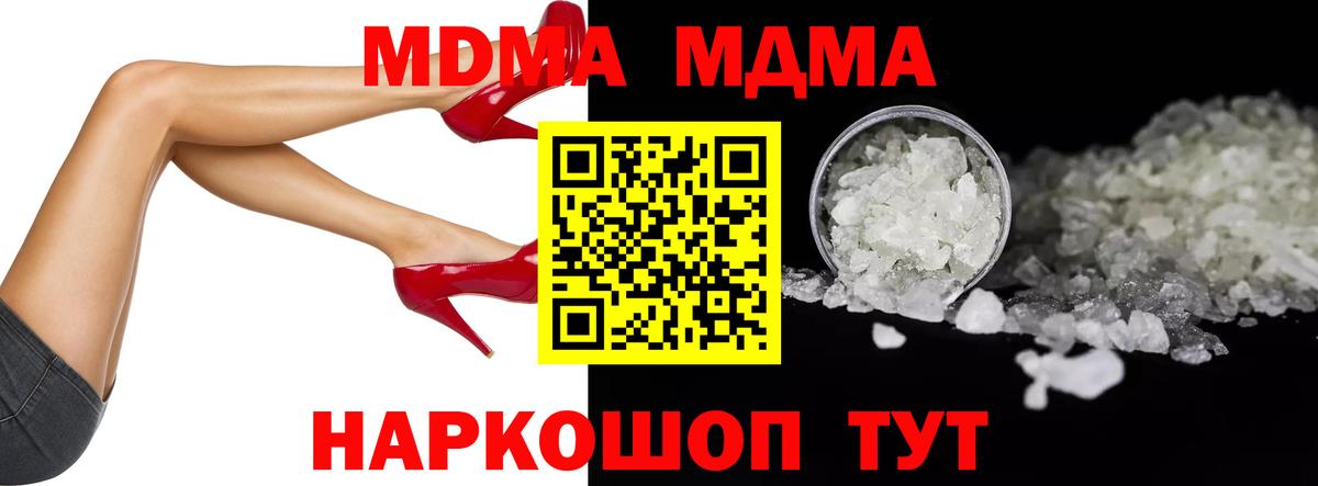 MDMA VHQ  MDMA  Ачхой-Мартан  Вход с VPN 