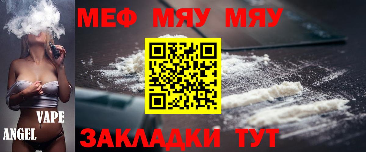 Мефедрон  Ачхой-Мартан