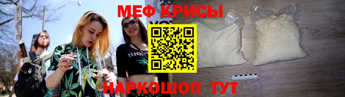 Меф 4 MMC  Мефедрон  МЯУ-МЯУ VHQ  Ачхой-Мартан  Вход с VPN 